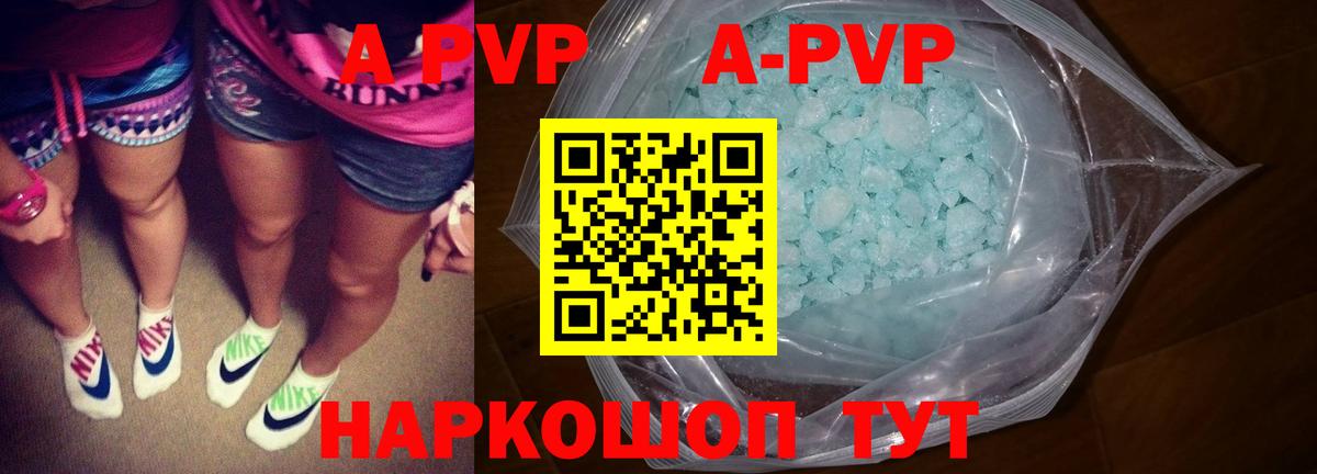 Советский  A PVP мука  Вход с VPN  A-PVP кристаллы  Alpha-PVP крисы CK 