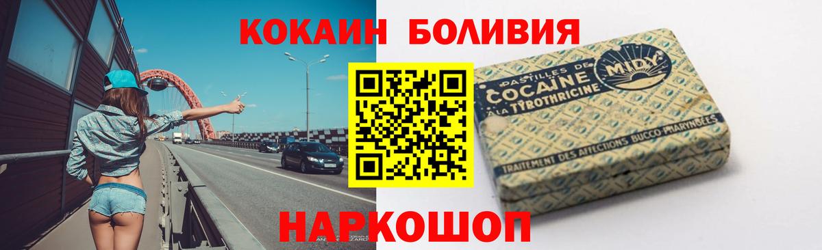 где продают наркотики  COCAIN Fish Scale  Вход с VPN  Советский  Кокаин FishScale 