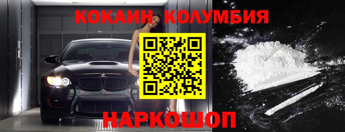 Cocaine Эквадор Советский