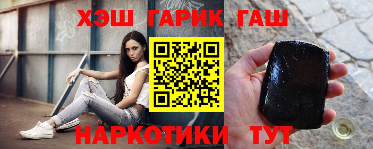 ГАШИШ Изолятор  Вход с VPN  ГАШ гашик  Советский 