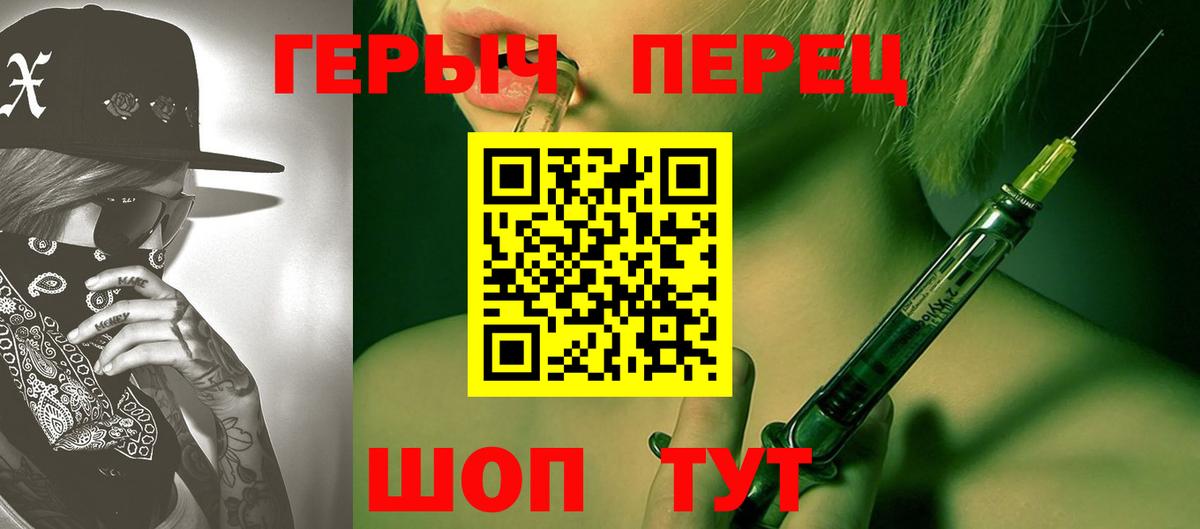 ГЕРОИН VHQ  Героин  Советский  Вход с VPN 