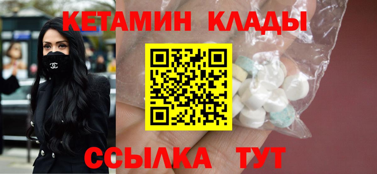 Кетамин ketamine Советский