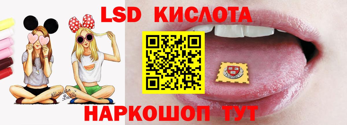 LSD-25 экстази ecstasy  Вход с VPN  ЛСД экстази кислота  Советский 