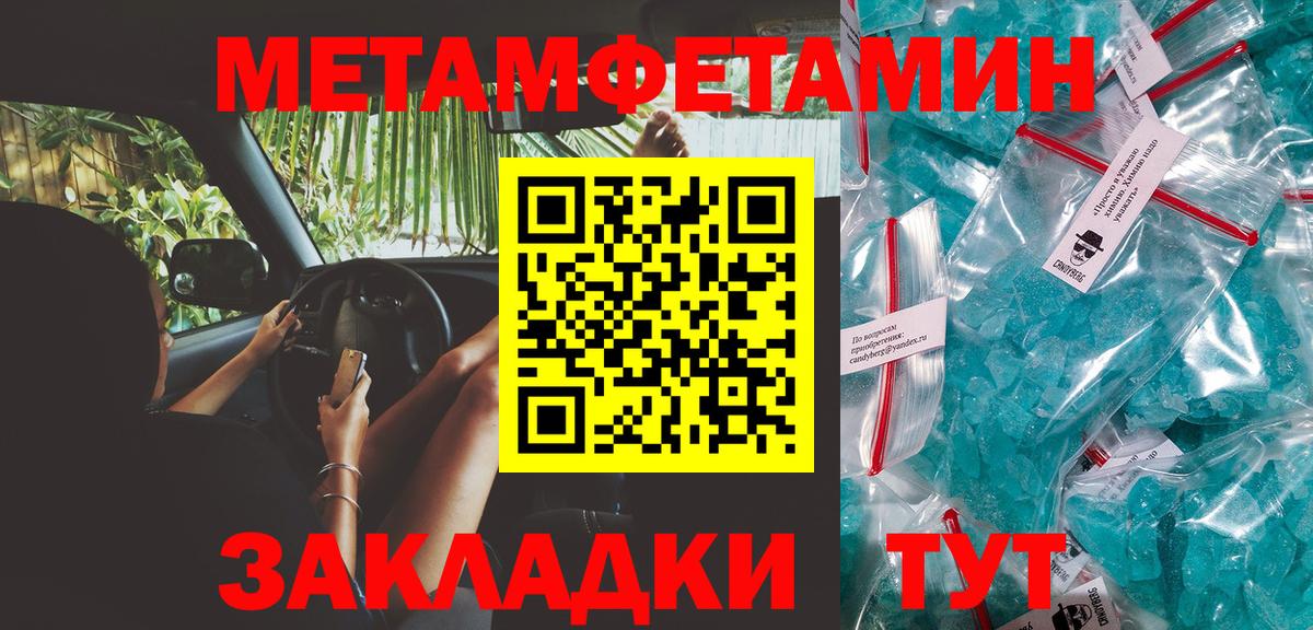 Первитин Декстрометамфетамин 99.9%  Метамфетамин  Советский  Вход с VPN  Первитин Декстрометамфетамин 99.9% 