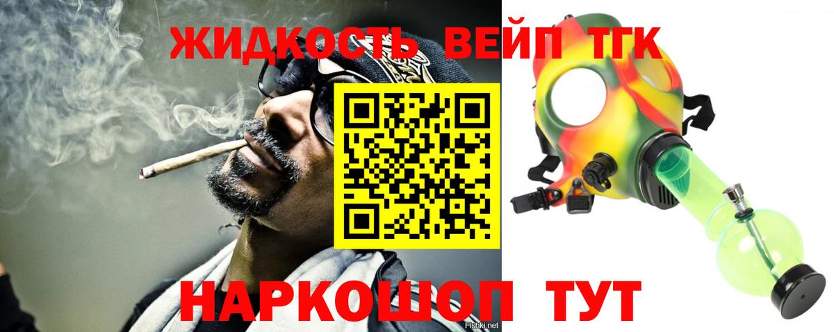 KRAKEN ССЫЛКА  ТГК жижа  Вход с VPN  Советский  Дистиллят ТГК гашишное масло  купить  
