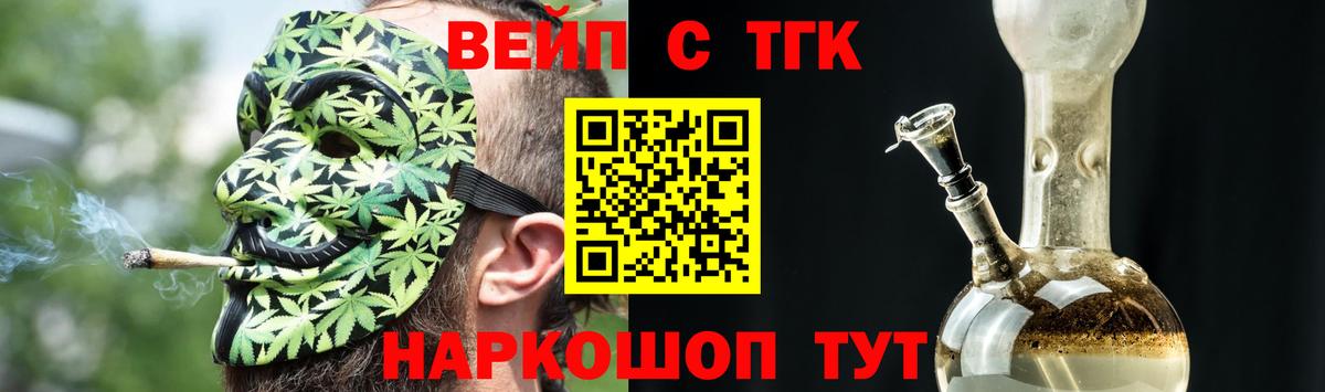 Дистиллят ТГК жижа Советский