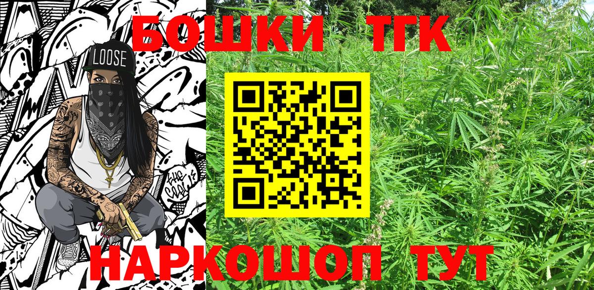 МАРИХУАНА гибрид  Бошки Шишки Bruce Banner  Канабис план  Советский  Вход с VPN 